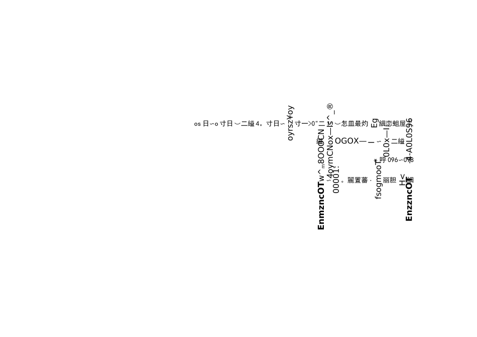 会议日程安排方案_第3页