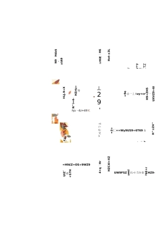 加减混合运算题二年级