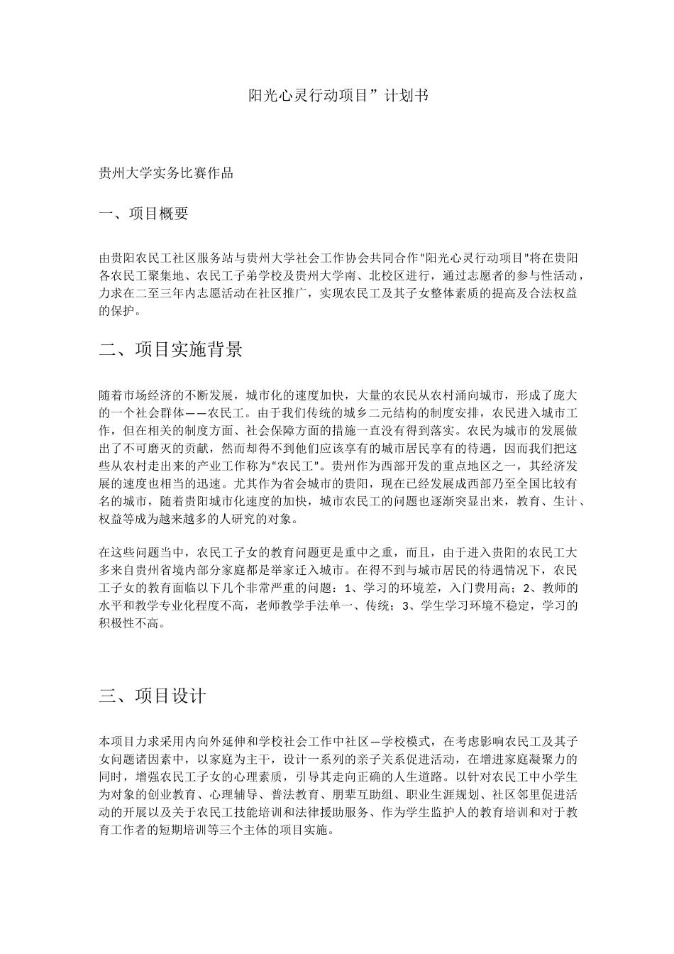 社区服务案例_第1页