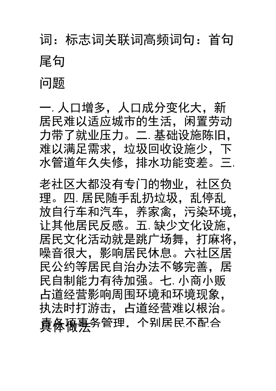 2020省考申论超全讲义_第1页