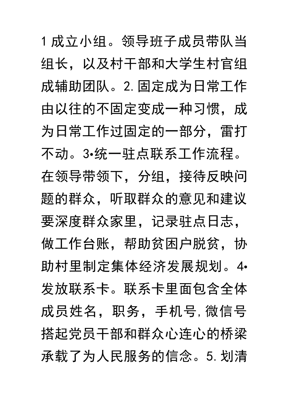 2020省考申论超全讲义_第2页