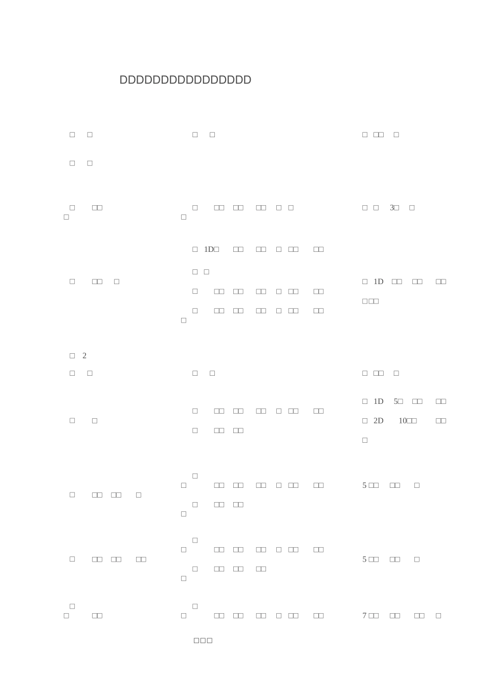 物业服务中心具体工作服务量化时间_第1页