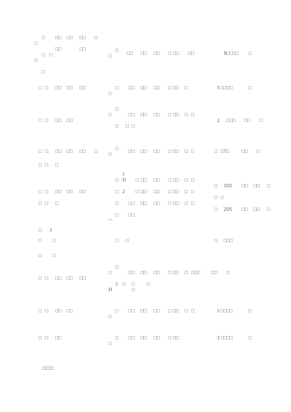 物业服务中心具体工作服务量化时间_第3页