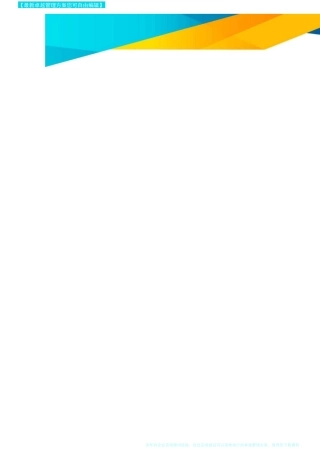 (建筑工程管理]建筑工地创卫资料