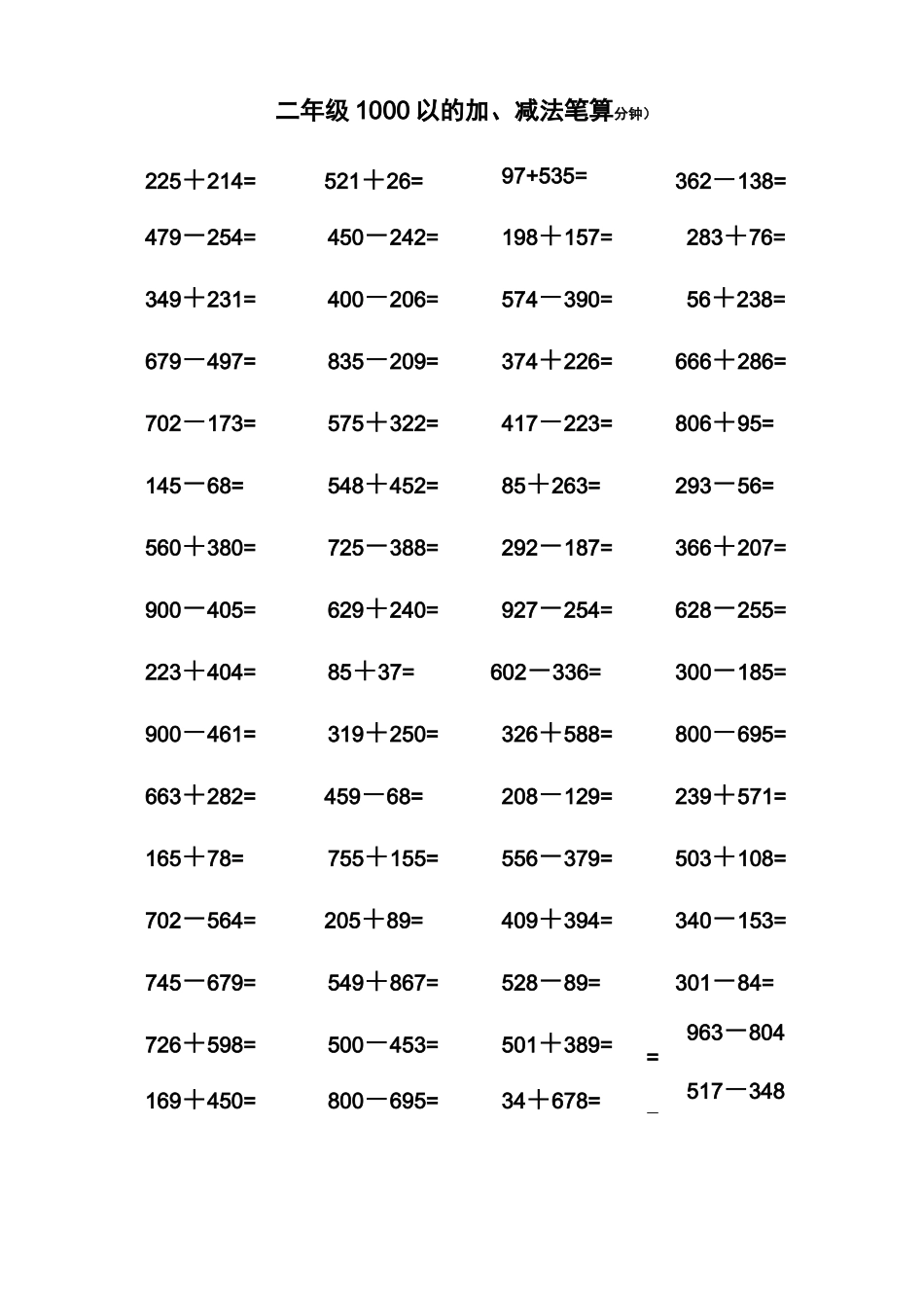 1000以内的加减法口算_第1页