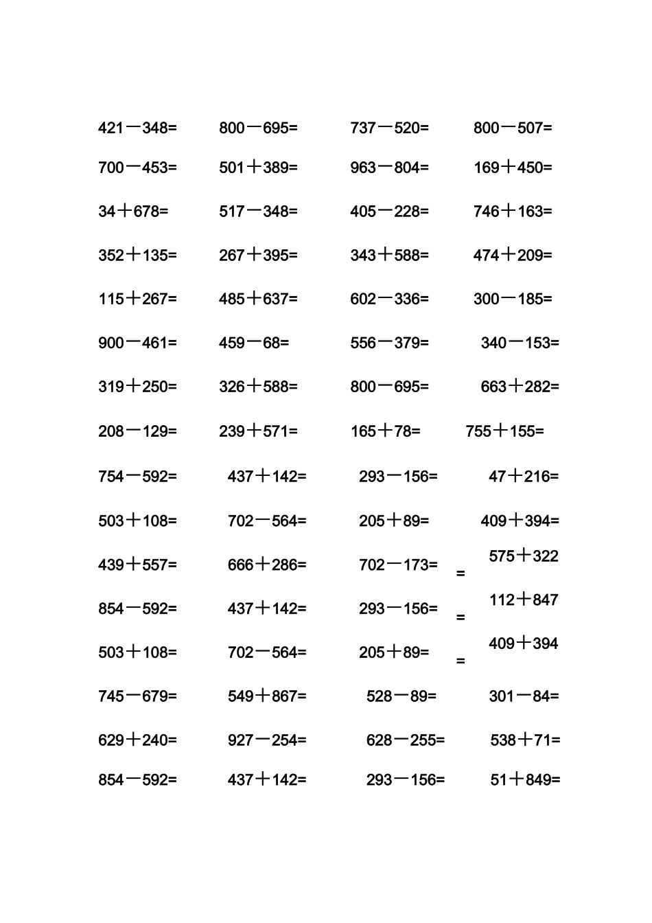 1000以内的加减法口算_第3页