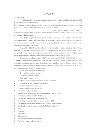 高考英语阅读理解专项突破：文学与艺术