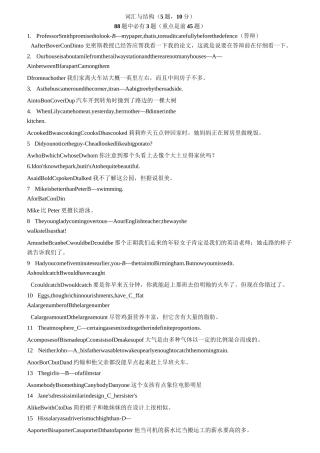 网络教育本科统考大学英语