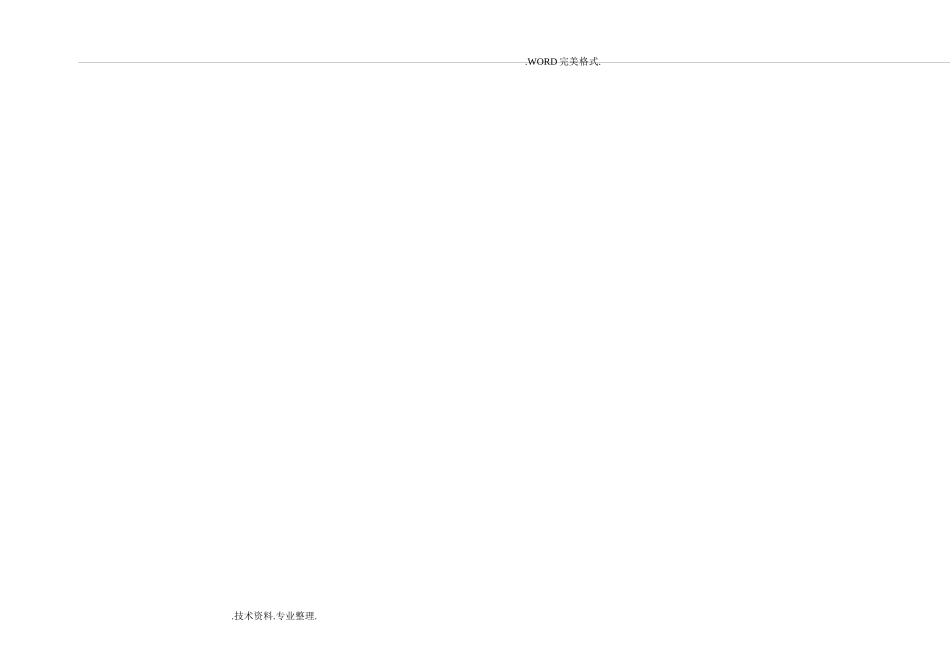 企业标准体系标准体系结构图_第3页