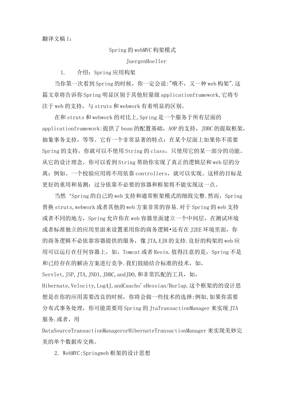 毕设 外文文献翻译--Spring的web MVC构架模式_第1页