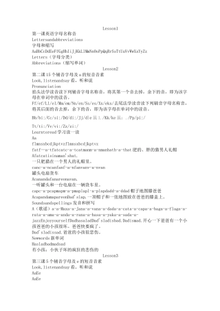 (完整版)马承英语语音过关