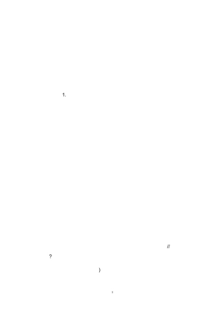 实用的朗读基本技巧