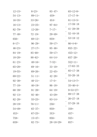 二年级上册口算