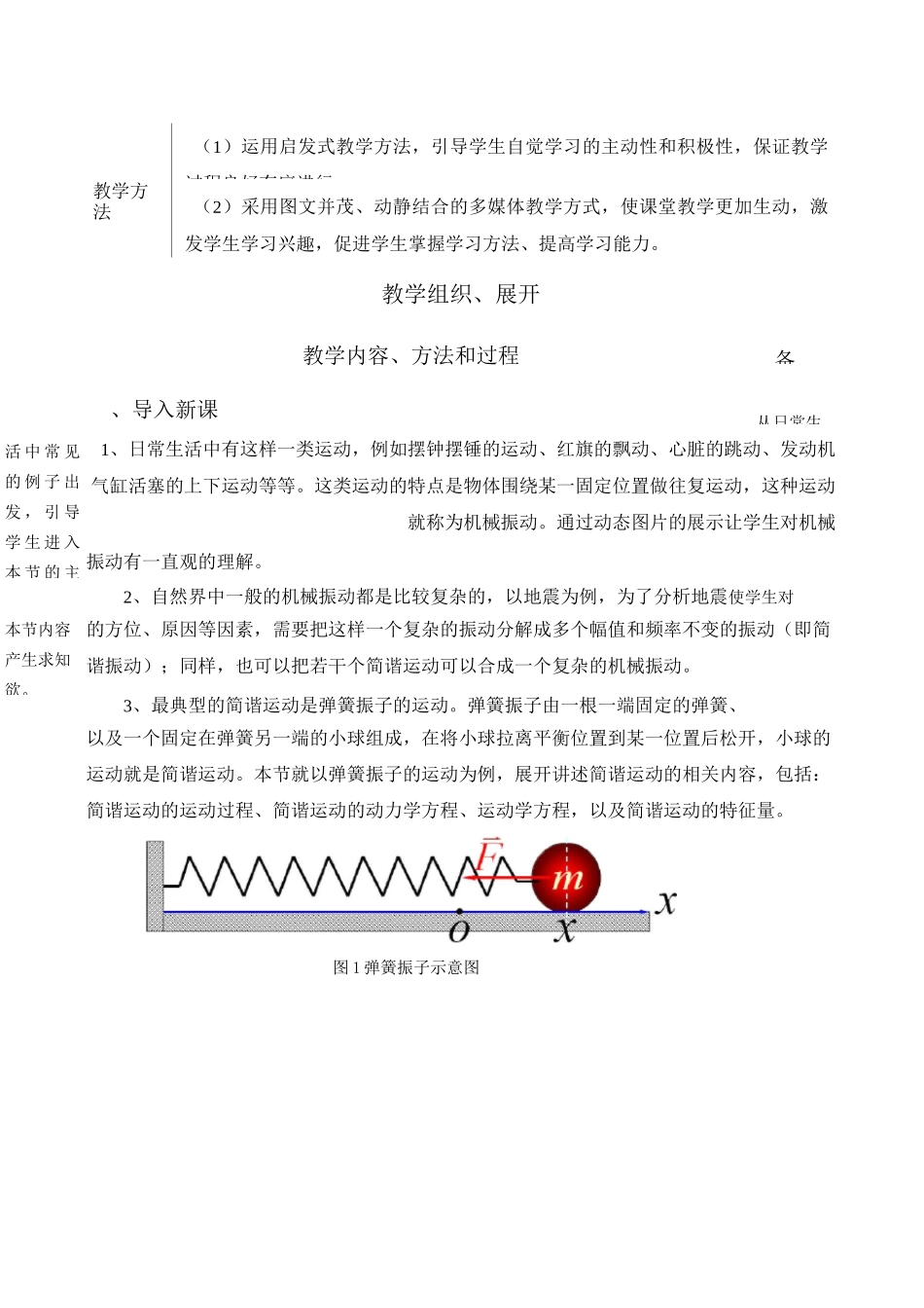 全国高校微课教学比赛_第3页