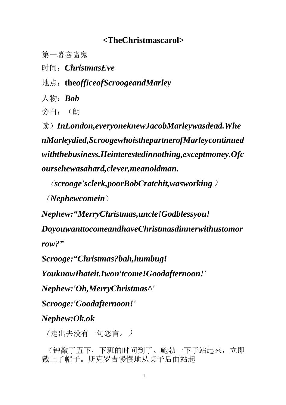 The Christmas carol剧本_第1页