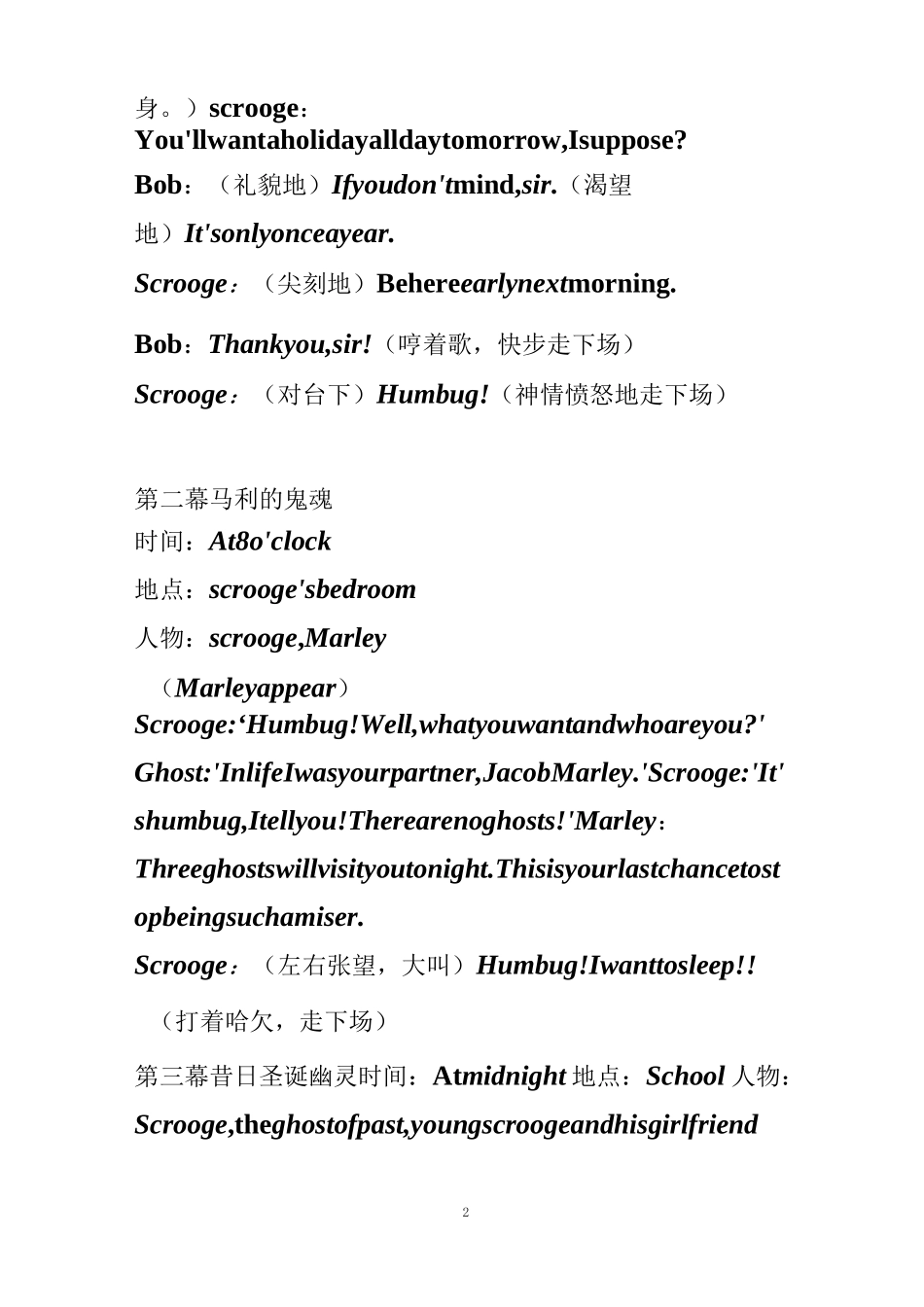 The Christmas carol剧本_第2页