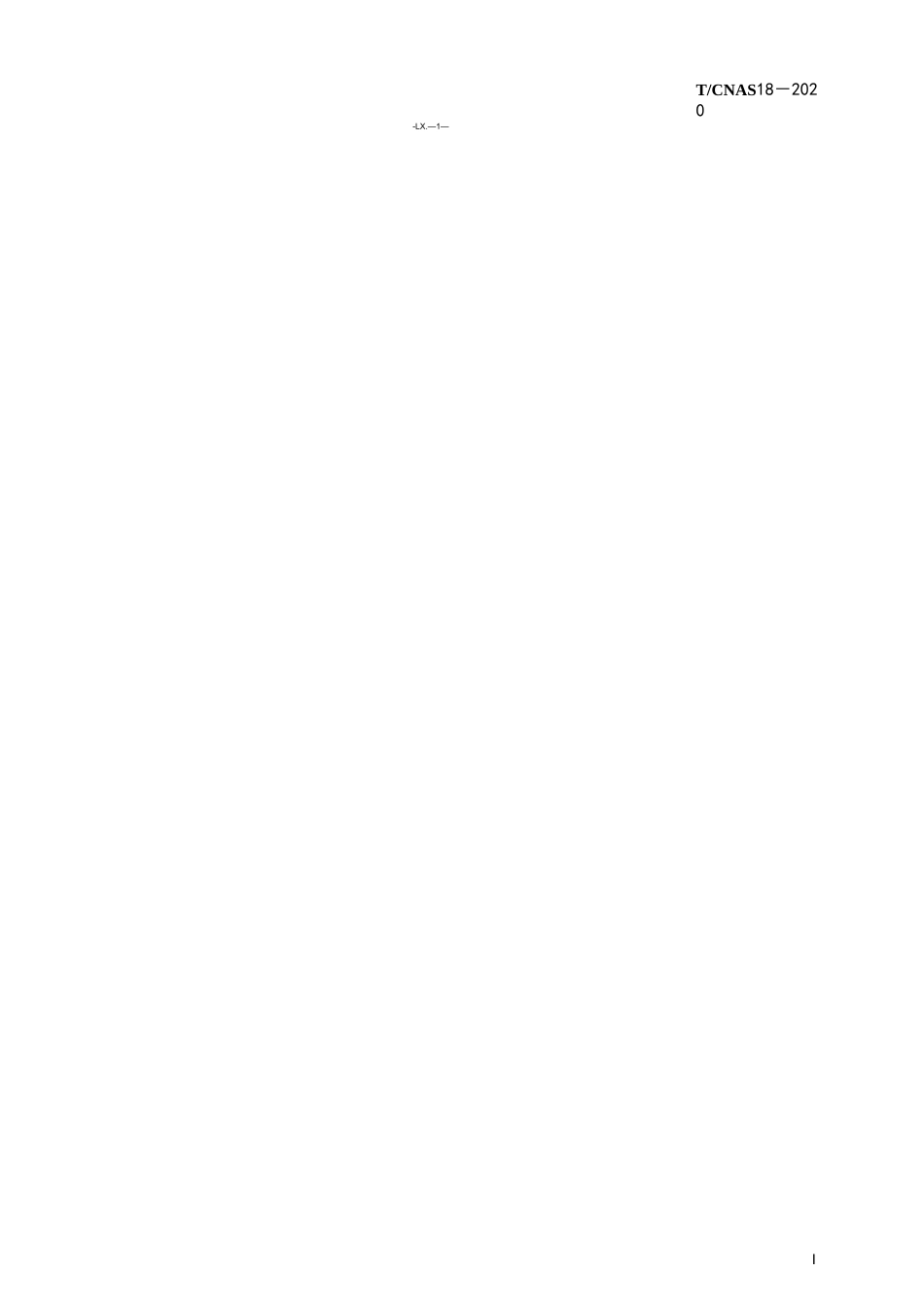 成人住院患者跌倒风险评估及预防_第2页