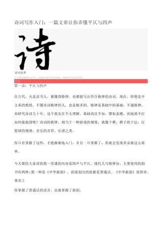 诗词写作入门