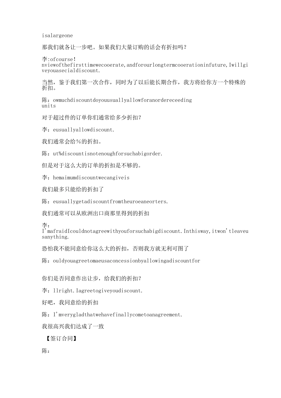 外贸口语对话_第2页