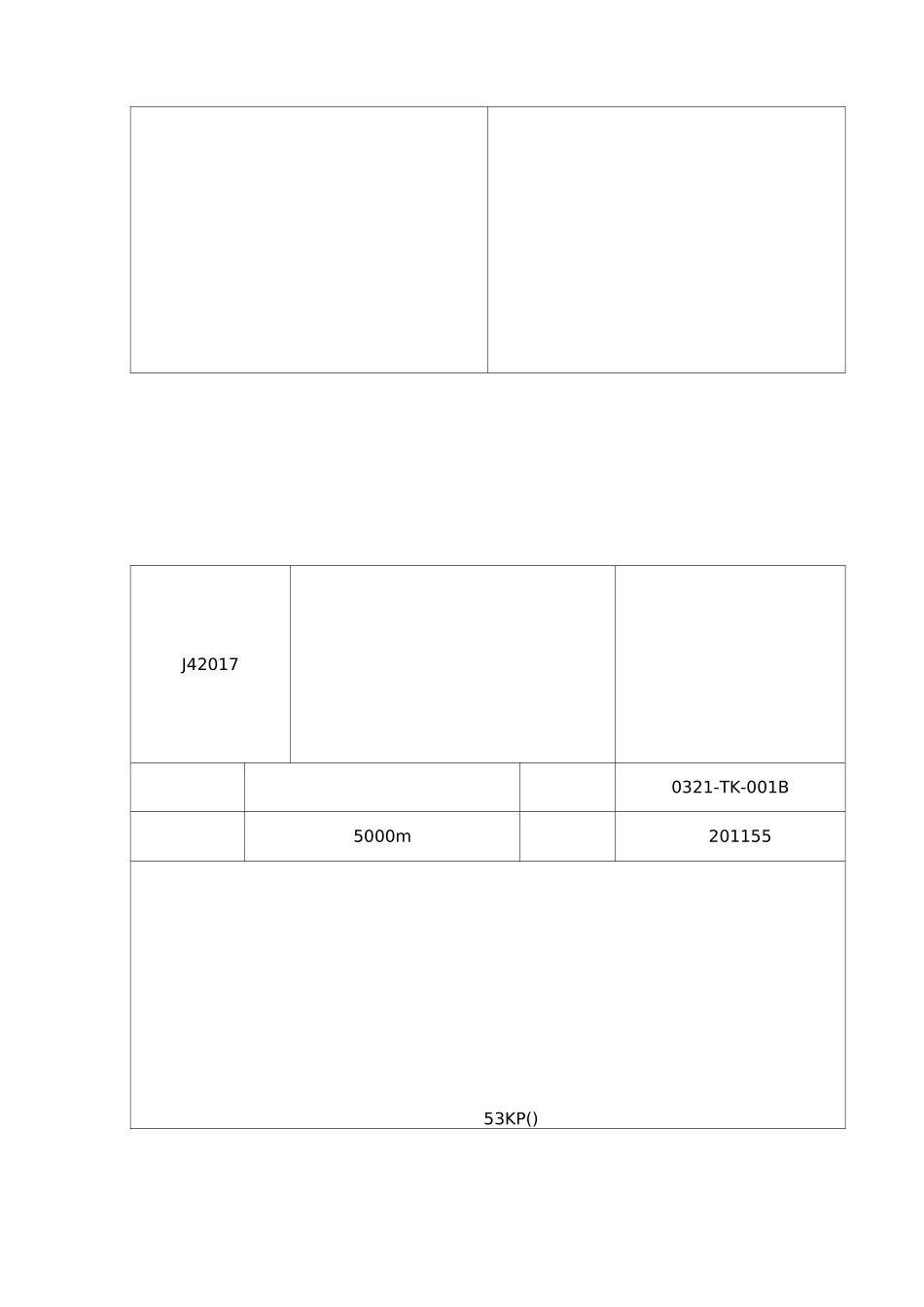 储罐试漏检查记录文本_第2页