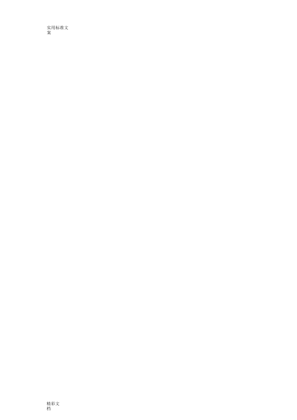 小班幼儿评估手册簿评语_第3页