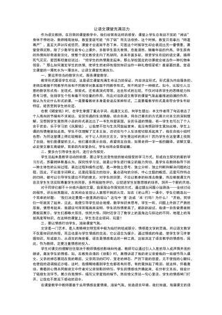 语文专题讲座