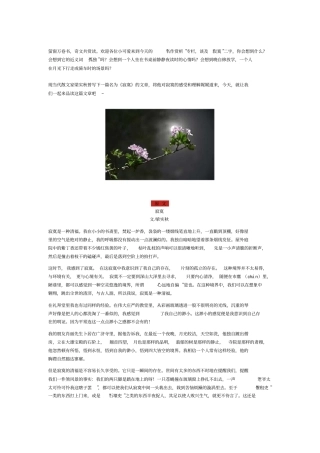 梁实秋寂寞赏析x