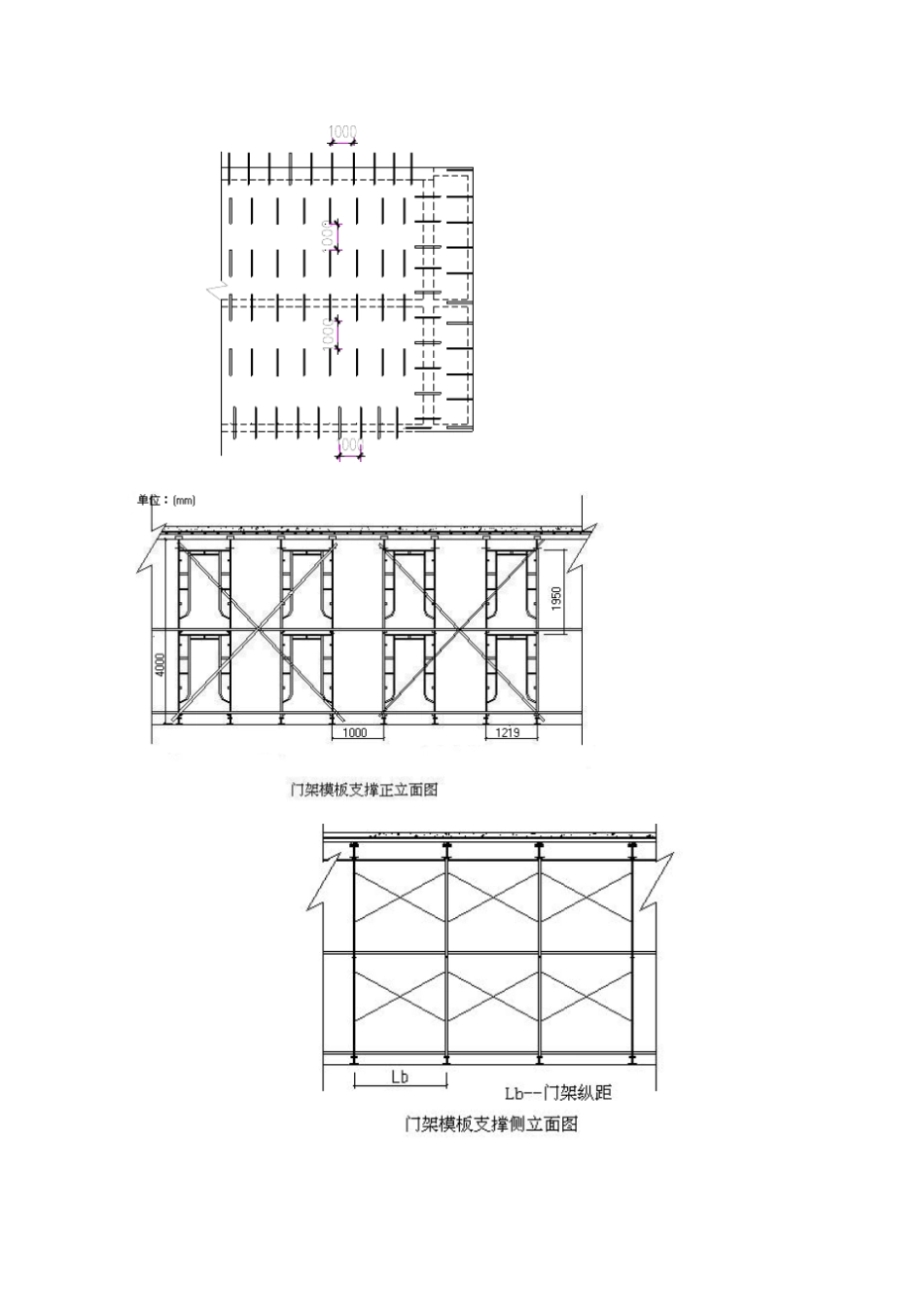 梁板模板支撑脚手架搭设方案_第3页