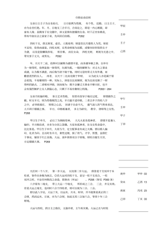 梁湘润巾简法则