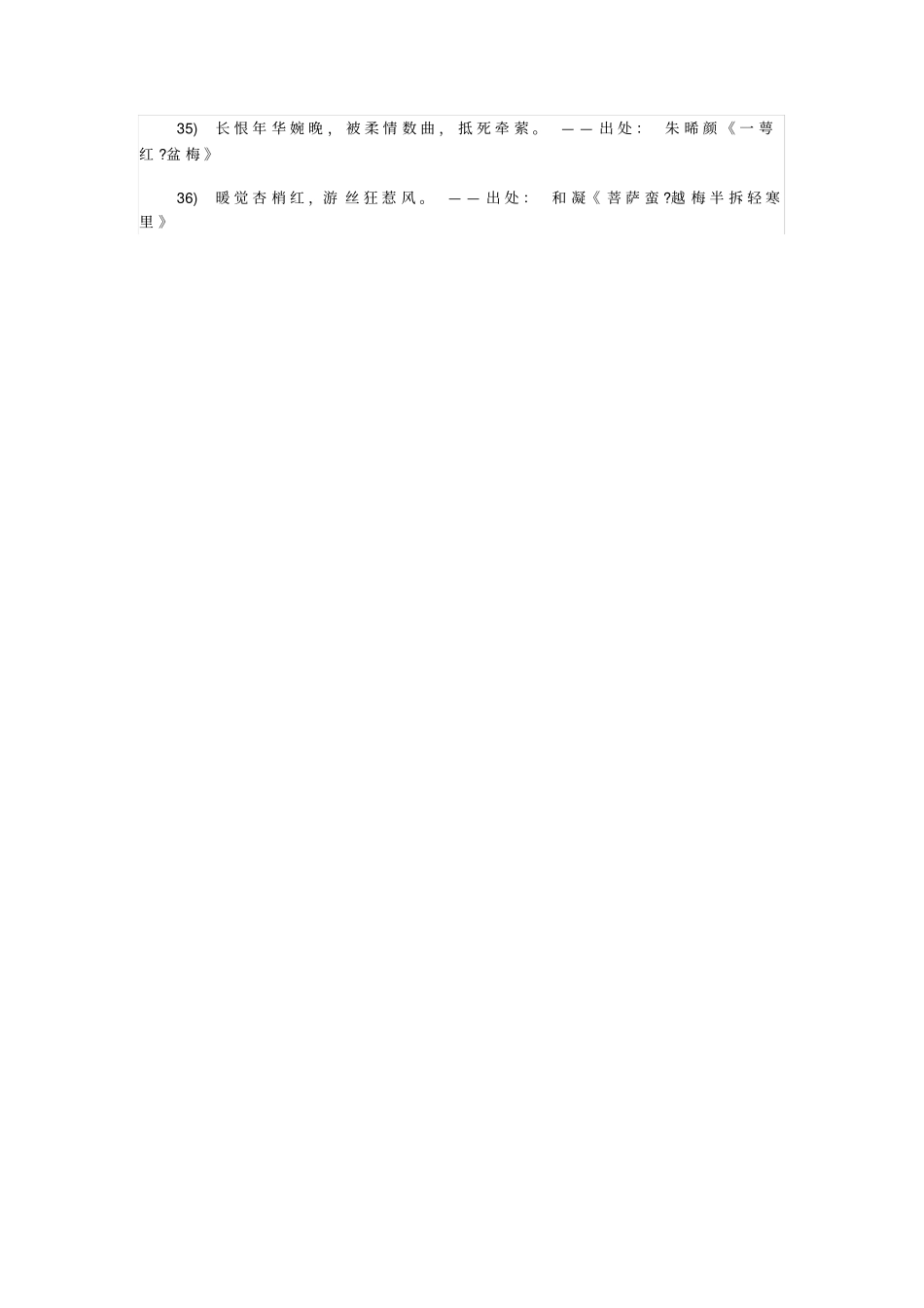 梅花的诗句摘抄_第3页