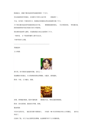 梦三国陈留起兵攻略