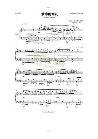 梦中的婚礼-钢琴简谱-附带指法-最简单的方法