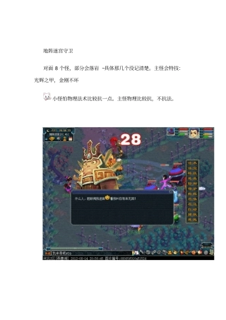 梦幻丛林攻略