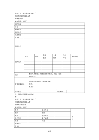 梦想之星统一老坛酸菜杯