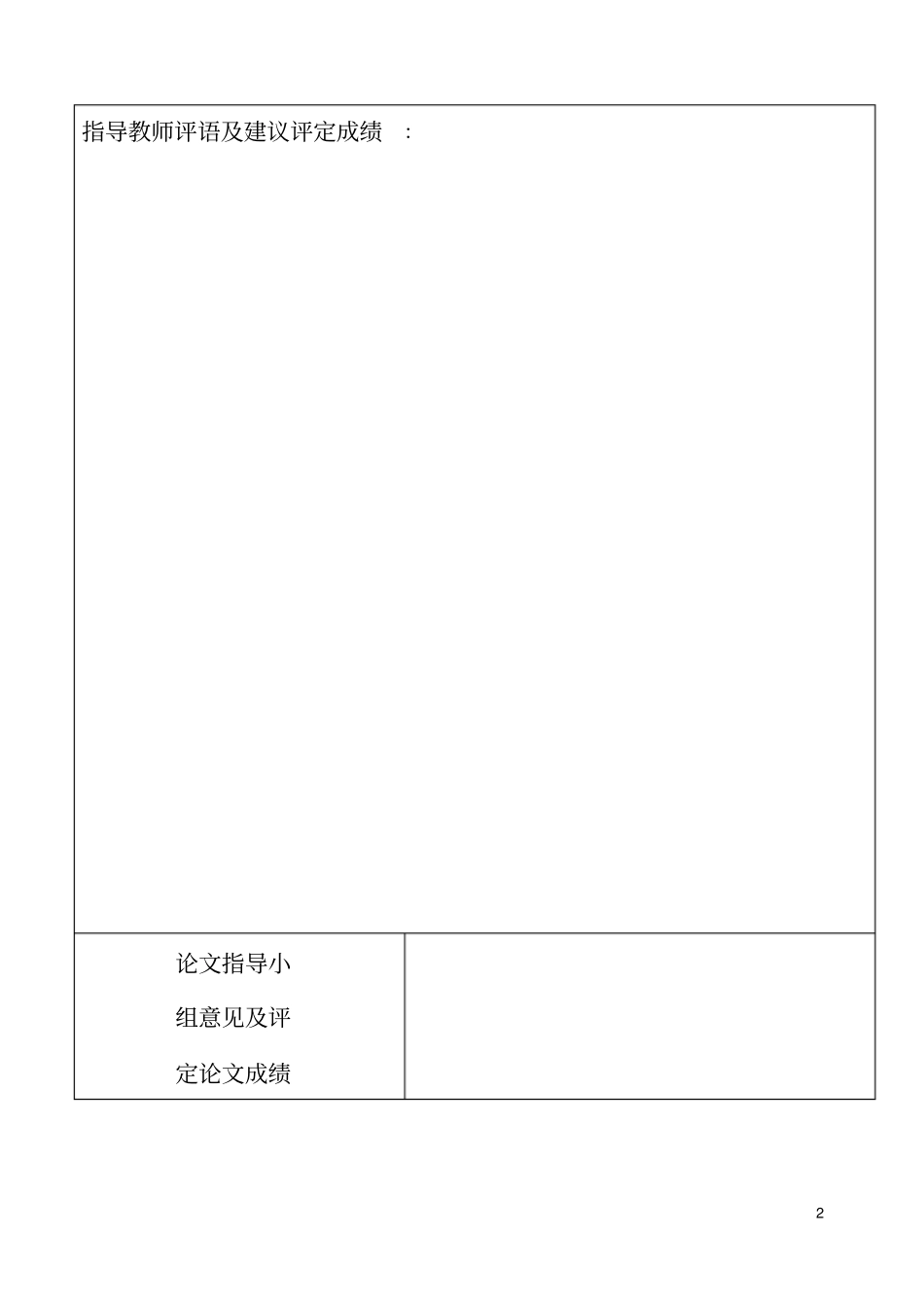 梧桐雨和长生殿唐明皇形象对比_第3页