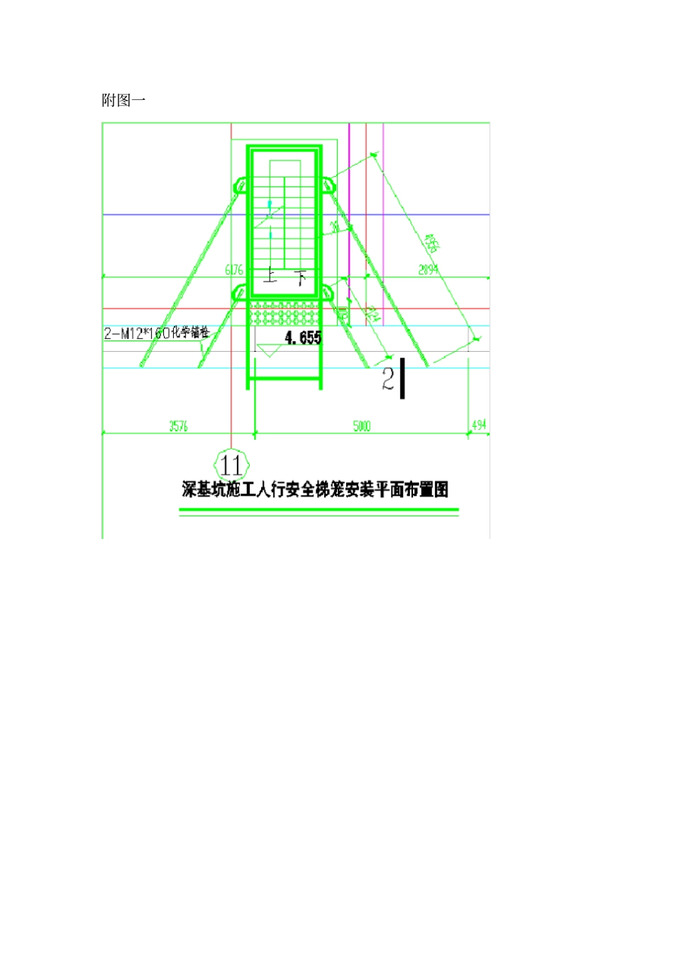 梯笼安装施工方案_第3页
