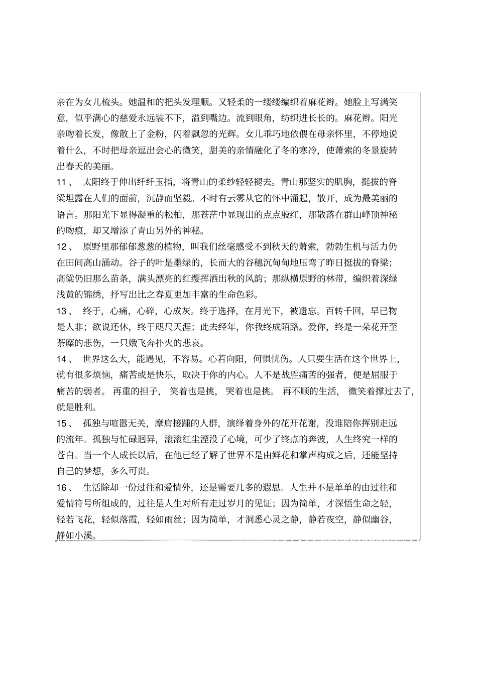 检定校准室环境的管理程序_第3页