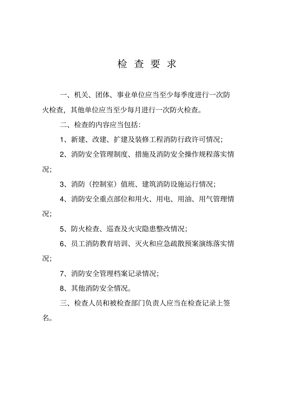 检查台帐式样月日部门员工报告单汇总_第3页
