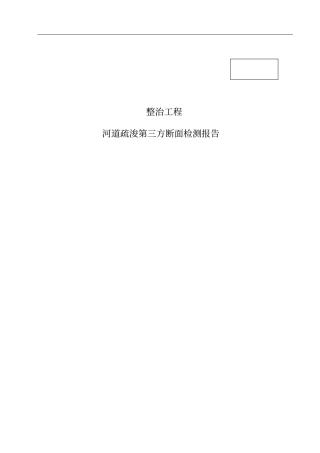 检测报告模板资料