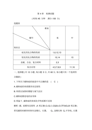 检测试题资料