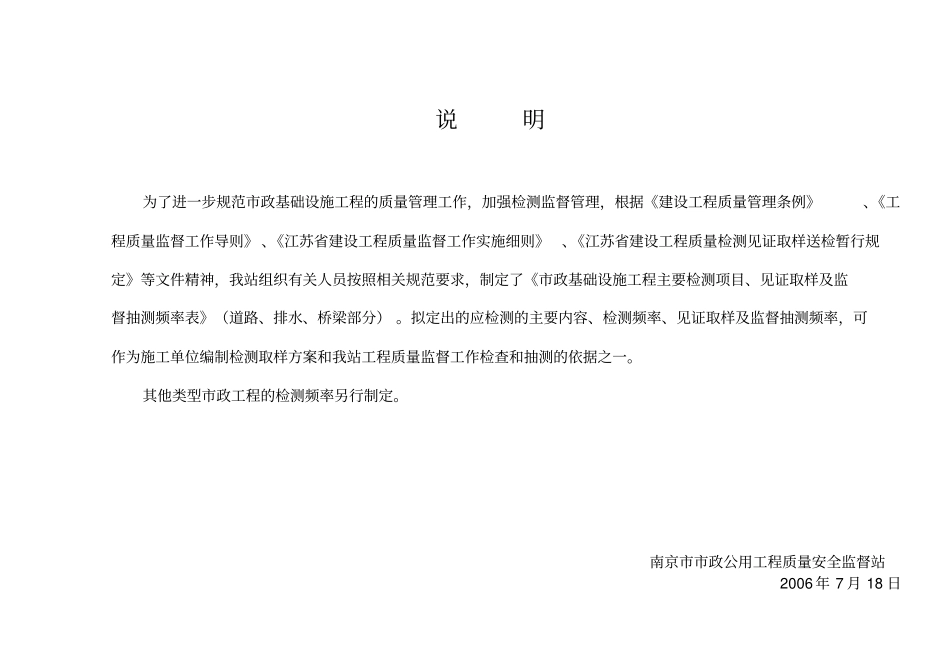 检测频率第二版_第2页