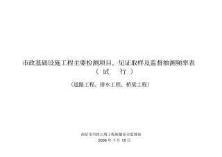 检测频率第二版