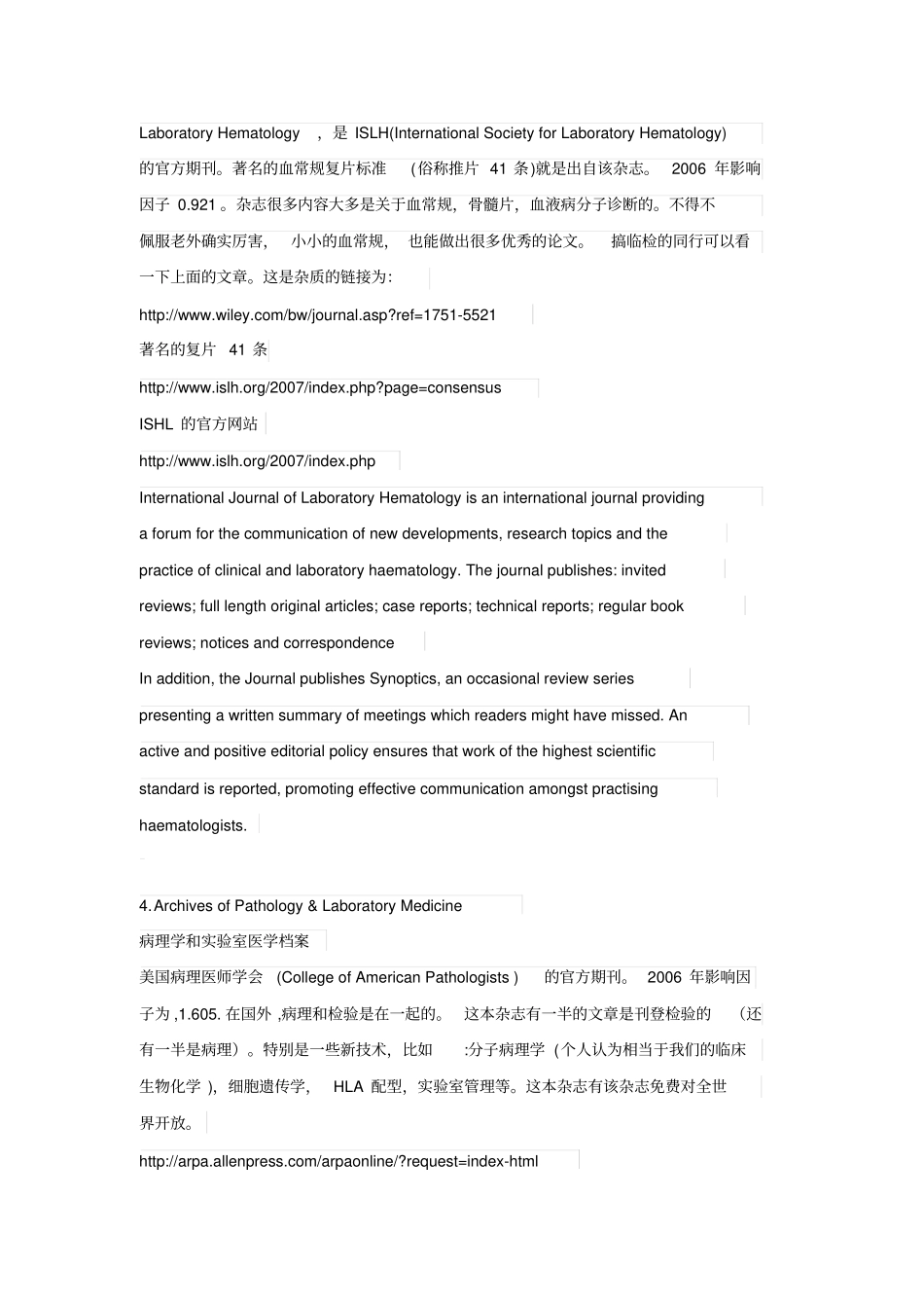 检验医学英文杂志解析_第3页