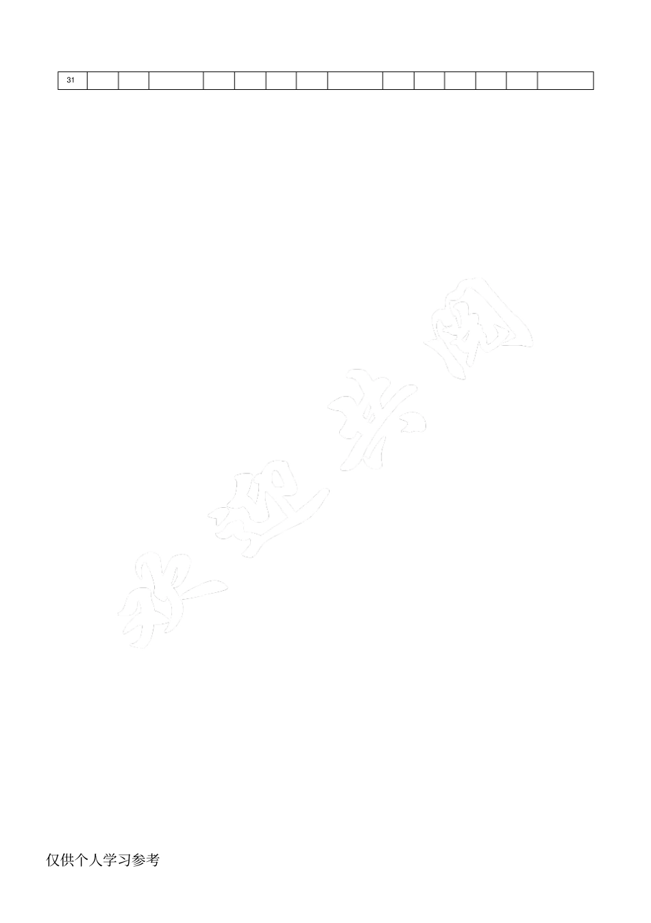 检验科温湿度记录表_第2页