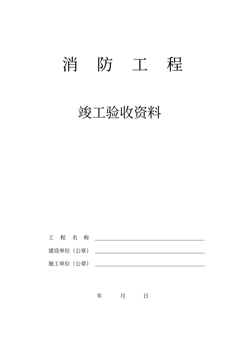 检验项目申请单_第2页