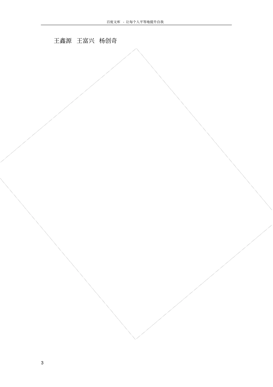 棋类兴趣小组活动计划_第3页