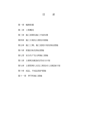 棚舍施工方案牛棚牛舍羊棚羊舍