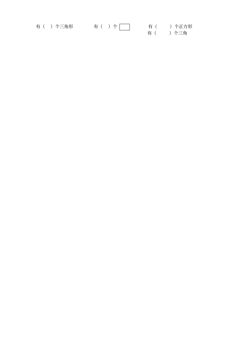 棠外附小1--16学年下期一年级第6周数学练习题_第3页