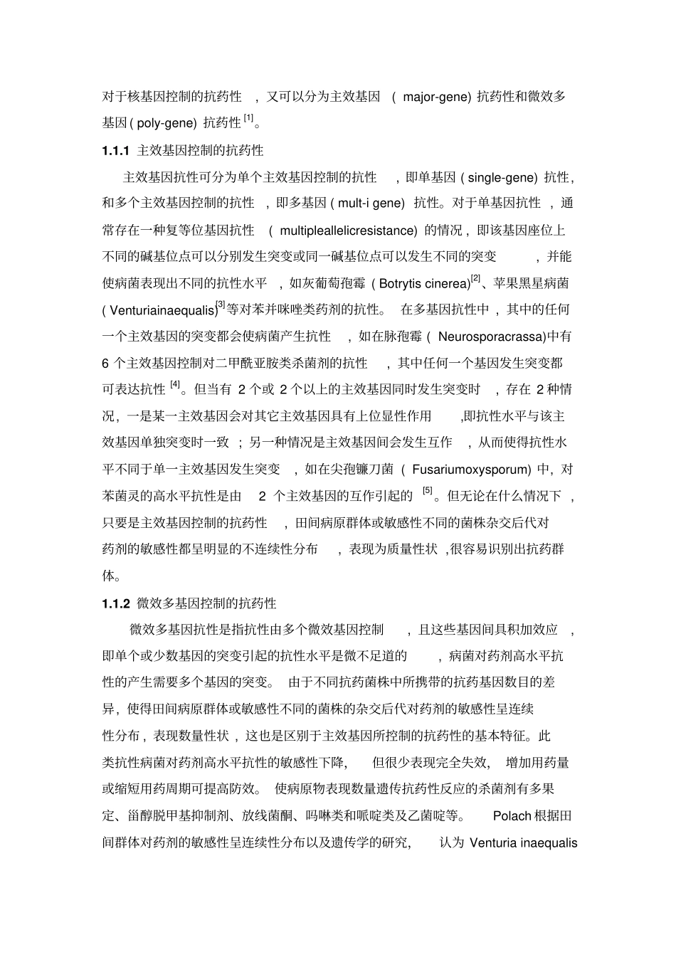 植物病原菌对杀菌剂抗药性探究_第2页