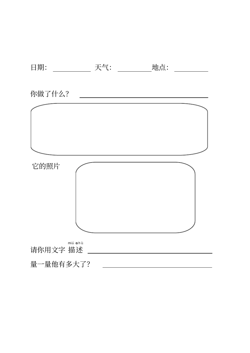 植物生长记录正文_第3页